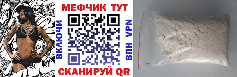 Меф  Брянск