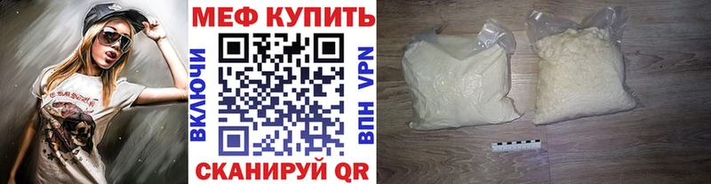 МЕФ мяу мяу  Купить где  Брянск 