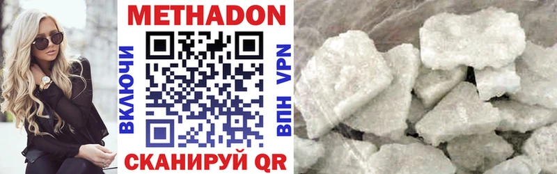 МЕТАДОН VHQ  Купить  Брянск 